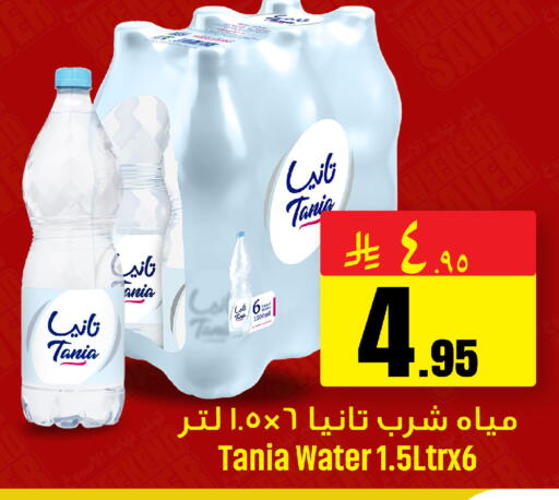 available at مركز التسوق نحن واحد in مملكة العربية السعودية, السعودية, سعودية - الخبر‎