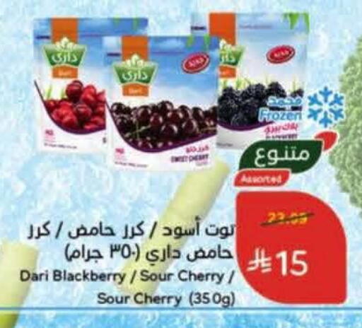 Blackberry Cherry available at Hyper Panda in KSA, Saudi Arabia, Saudi - Al Khobar
