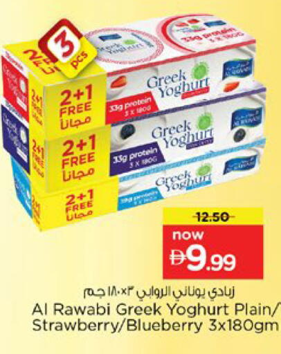 Strawberry Blueberry BlueBerry available at نستو هايبرماركت in الإمارات العربية المتحدة , الامارات - دبي