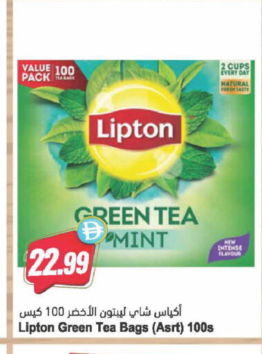 Mint available at Almaya Supermarkets in UAE - Dubai
