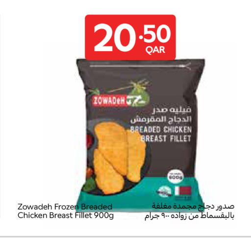 available at Carrefour in Qatar - Al Shamal