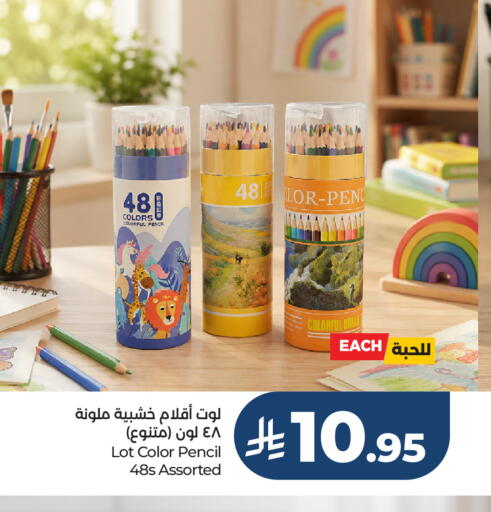 available at لوت in مملكة العربية السعودية, السعودية, سعودية - جدة