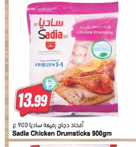 available at Almaya Supermarkets in UAE - Dubai