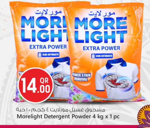 available at Safari Hypermarket in Qatar - Al Rayyan
