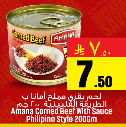 available at مركز التسوق نحن واحد in مملكة العربية السعودية, السعودية, سعودية - الخبر‎