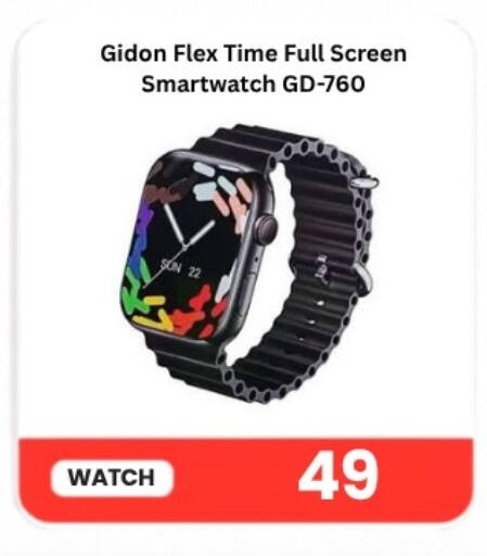 available at Majid Mobile Shop in Qatar - Al Shamal