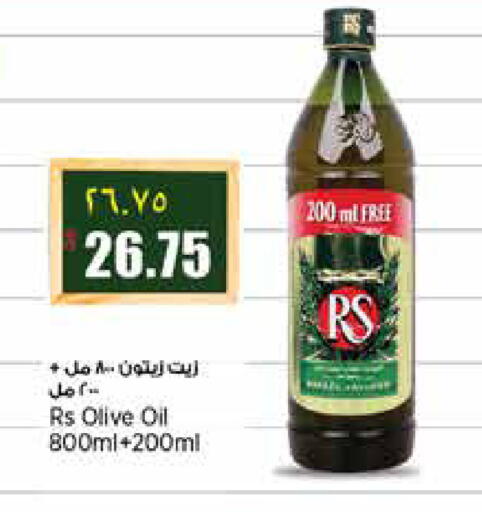 available at ريتيل مارت in قطر - الشمال