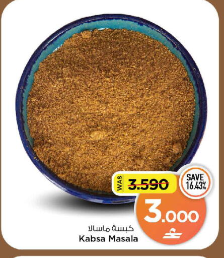 available at MARK & SAVE in Oman - Muscat