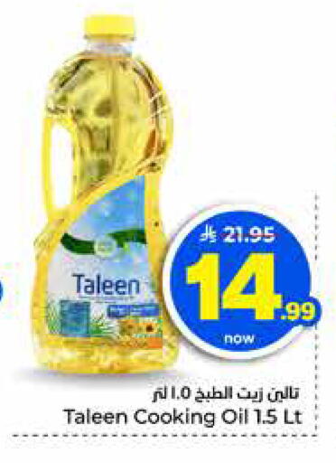 available at هايبر الوفاء in مملكة العربية السعودية, السعودية, سعودية - الخرج