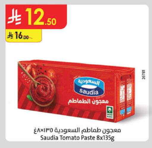 Tomato available at الدانوب in مملكة العربية السعودية, السعودية, سعودية - خميس مشيط