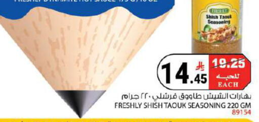 available at هاوس كير in مملكة العربية السعودية, السعودية, سعودية - مكة المكرمة