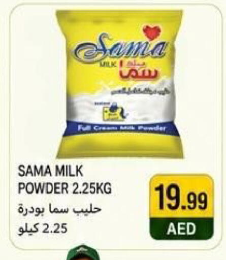 available at  روابي ماركت عجمان in الإمارات العربية المتحدة , الامارات - الشارقة / عجمان