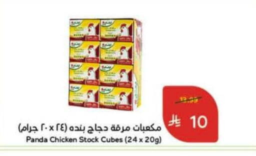 available at Hyper Panda in KSA, Saudi Arabia, Saudi - Al-Kharj
