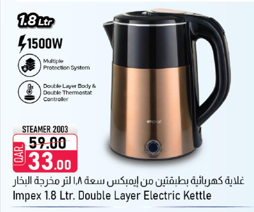available at Family Food Centre in Qatar - Al-Shahaniya
