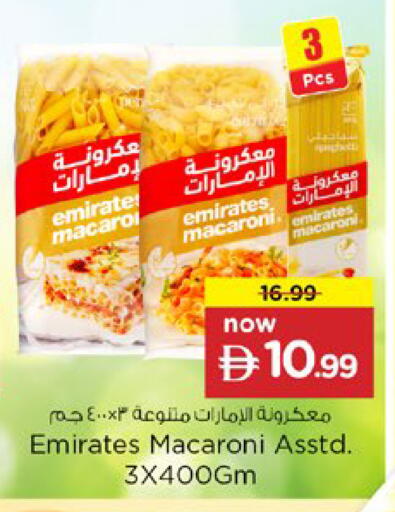 available at نستو هايبرماركت in الإمارات العربية المتحدة , الامارات - دبي