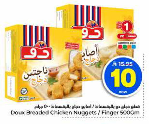 available at هايبر الوفاء in مملكة العربية السعودية, السعودية, سعودية - جدة
