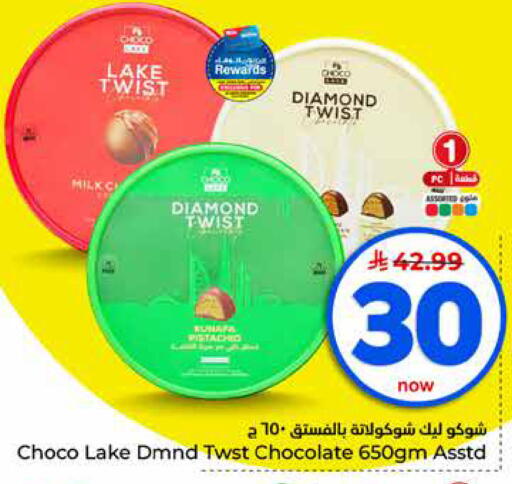 available at هايبر الوفاء in مملكة العربية السعودية, السعودية, سعودية - جدة