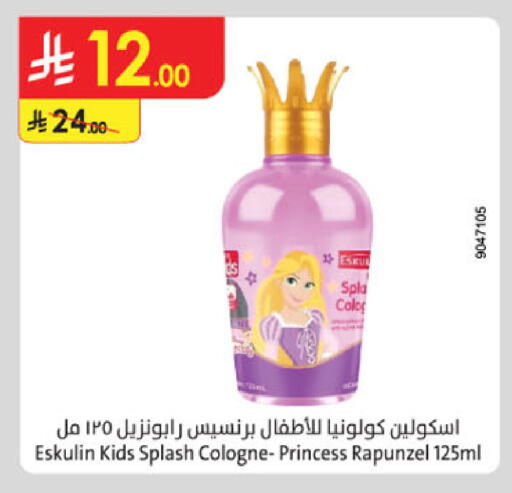available at Danube in KSA, Saudi Arabia, Saudi - Hail
