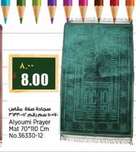 available at Retail Mart in Qatar - Al Shamal