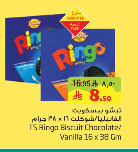 Vanilla available at Layan Hyper in KSA, Saudi Arabia, Saudi - Al Khobar