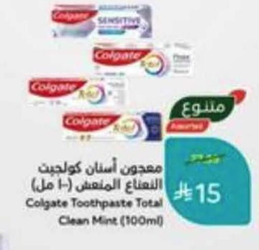 Mint available at Hyper Panda in KSA, Saudi Arabia, Saudi - Al Khobar