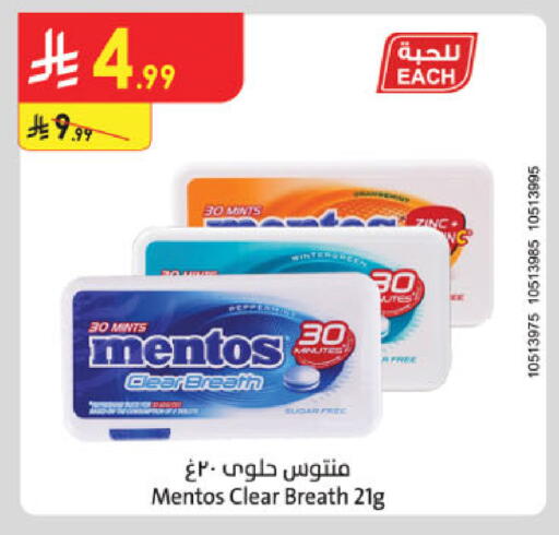 available at الدانوب in مملكة العربية السعودية, السعودية, سعودية - المدينة المنورة