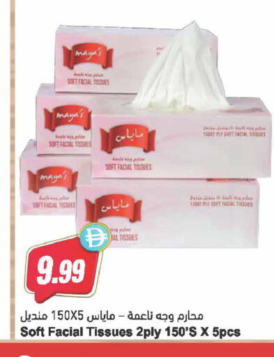 available at Almaya Supermarkets in UAE - Dubai
