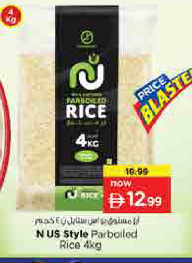available at Nesto Hypermarket in UAE - Sharjah / Ajman
