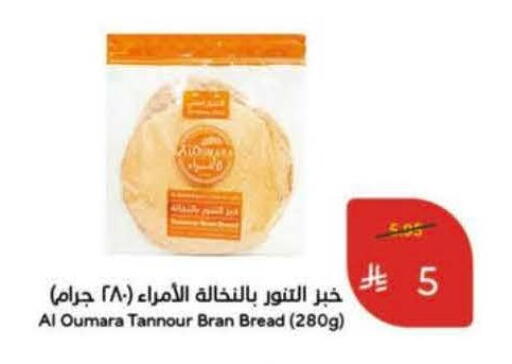 available at Hyper Panda in KSA, Saudi Arabia, Saudi - Al Khobar