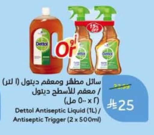 available at Hyper Panda in KSA, Saudi Arabia, Saudi - Al Khobar