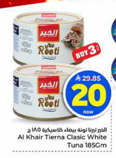 available at هايبر الوفاء in مملكة العربية السعودية, السعودية, سعودية - جدة