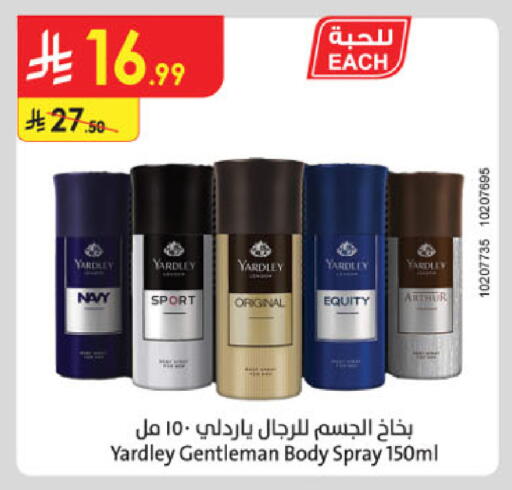 available at الدانوب in مملكة العربية السعودية, السعودية, سعودية - جدة
