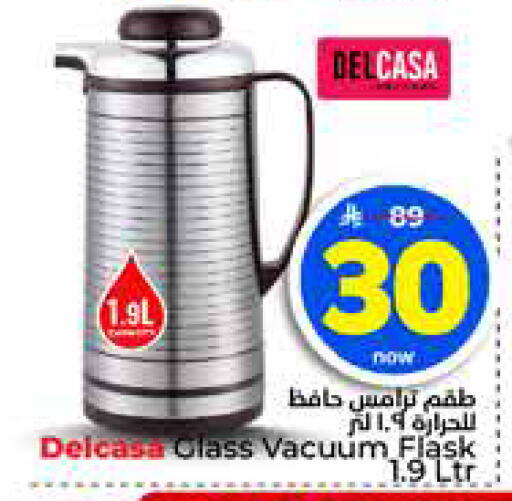 available at هايبر الوفاء in مملكة العربية السعودية, السعودية, سعودية - جدة
