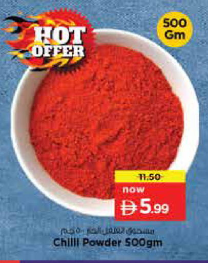 Chilli available at نستو هايبرماركت in الإمارات العربية المتحدة , الامارات - دبي