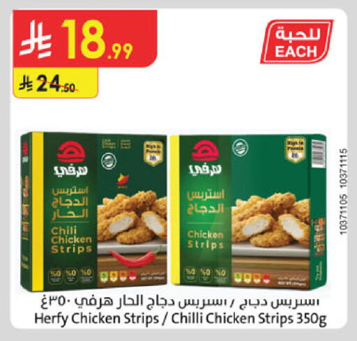 Chilli available at الدانوب in مملكة العربية السعودية, السعودية, سعودية - خميس مشيط