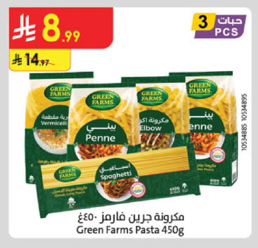 available at Danube in KSA, Saudi Arabia, Saudi - Tabuk