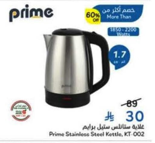 available at Hyper Panda in KSA, Saudi Arabia, Saudi - Al Khobar