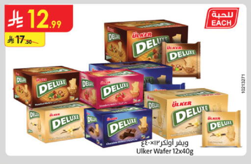 available at الدانوب in مملكة العربية السعودية, السعودية, سعودية - الخرج