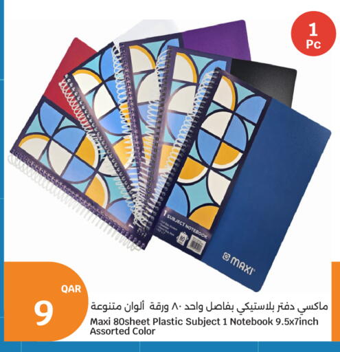 available at سيتي هايبرماركت in قطر - الخور