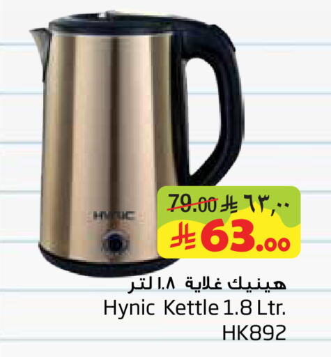 available at Layan Hyper in KSA, Saudi Arabia, Saudi - Al Khobar