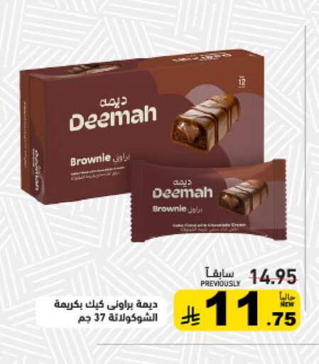 available at أسواق رامز in مملكة العربية السعودية, السعودية, سعودية - الرياض