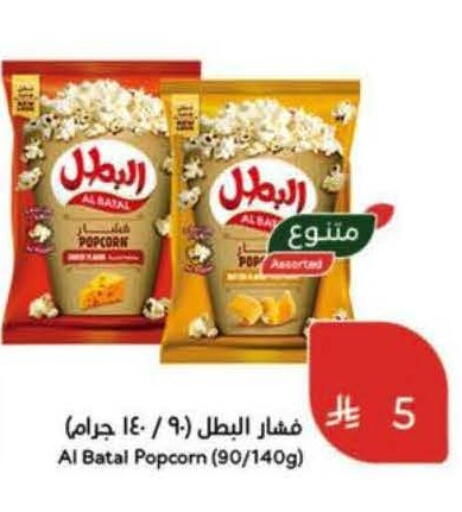 available at Hyper Panda in KSA, Saudi Arabia, Saudi - Al Khobar