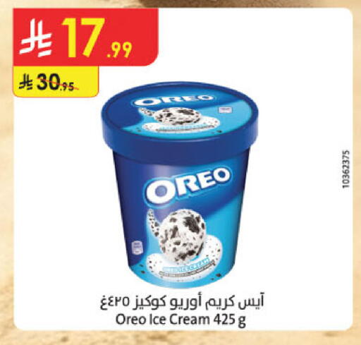 available at الدانوب in مملكة العربية السعودية, السعودية, سعودية - خميس مشيط