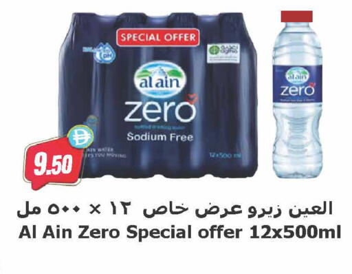 available at Almaya Supermarkets in UAE - Dubai