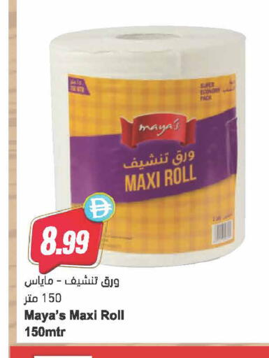 available at Almaya Supermarkets in UAE - Dubai