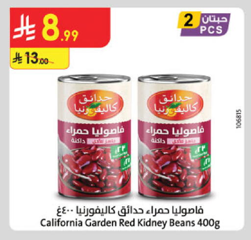 available at الدانوب in مملكة العربية السعودية, السعودية, سعودية - جدة