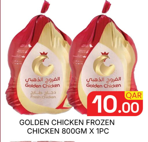 available at مجلس هايبرماركت in قطر - الريان
