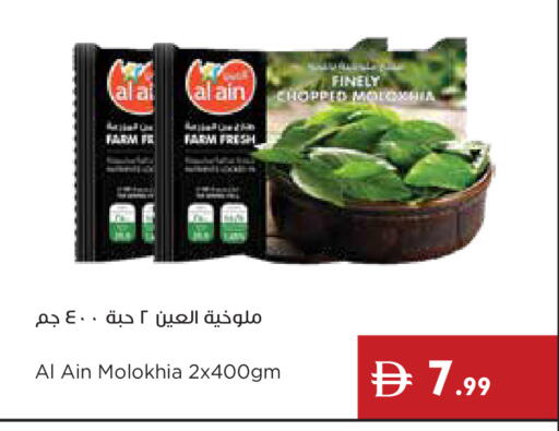 available at إسطنبول سوبرماركت in الإمارات العربية المتحدة , الامارات - دبي