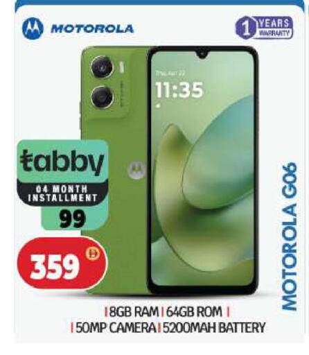 available at بيج مارت in الإمارات العربية المتحدة , الامارات - أبو ظبي
