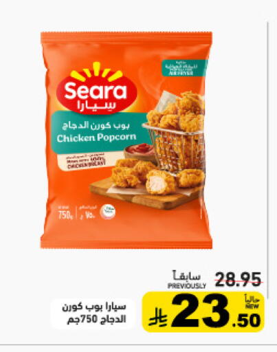available at أسواق رامز in مملكة العربية السعودية, السعودية, سعودية - الرياض
